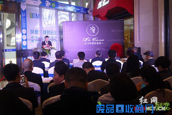 拉卡萨国际家居馆开业现场