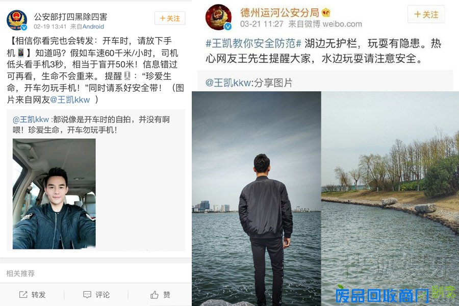 娱乐大军“入侵”警界！王凯张馨予王俊凯易烊千玺成警界红人