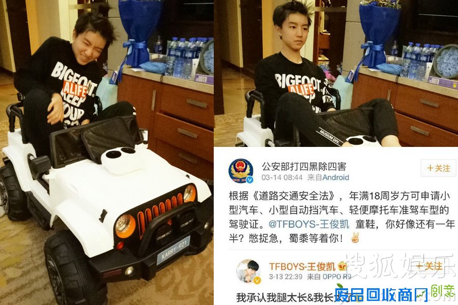 娱乐大军“入侵”警界！王凯张馨予王俊凯易烊千玺成警界红人