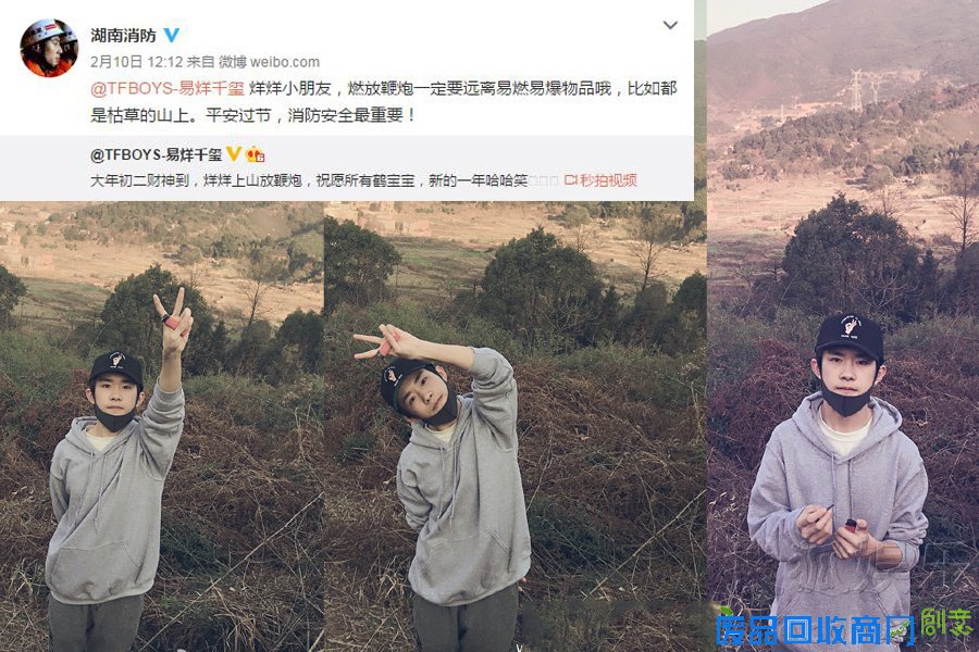 娱乐大军“入侵”警界！王凯张馨予王俊凯易烊千玺成警界红人