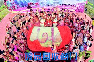 晴隆苗族同胞载歌载舞迎新春欢度“绣花节”