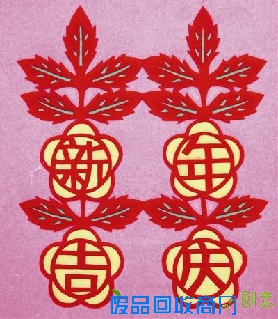 异型剪纸剪出七彩人生