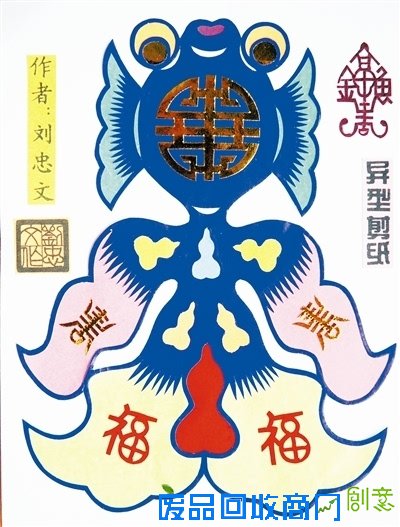 异型剪纸剪出七彩人生