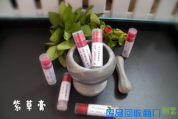 韩国12种药材紫云膏、紫草膏配方