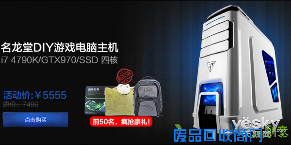 IET再掀游戏热潮 名龙堂DIY组装整机大惠潮