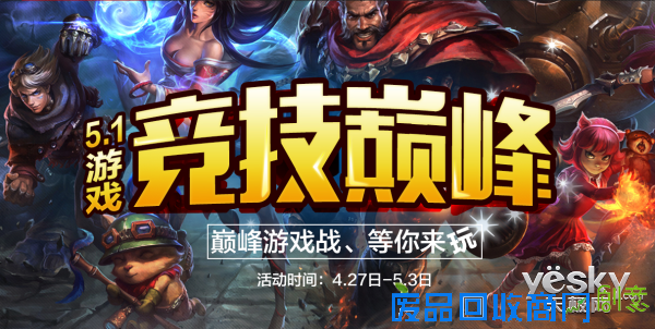 IET再掀游戏热潮 名龙堂DIY组装整机大惠潮