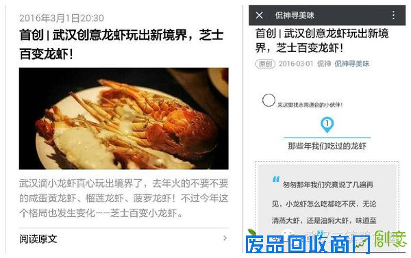 武汉创意龙虾引爆朋友圈，最新口味你绝对没吃过！