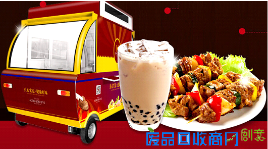 品牌加盟新热点 宫廷皇家创意小吃车广受欢迎