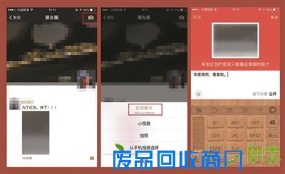 微信红包春节玩法大曝光，“红包照片”引爆朋友圈