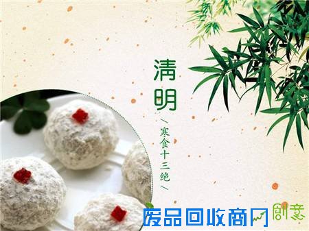 清明节：食物是一场记忆