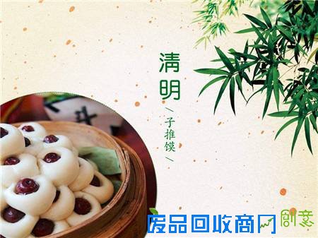 清明节：食物是一场记忆