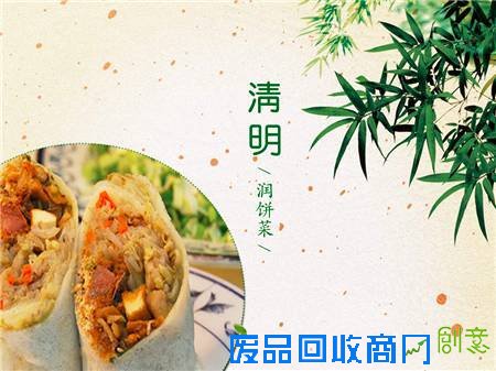 清明节：食物是一场记忆