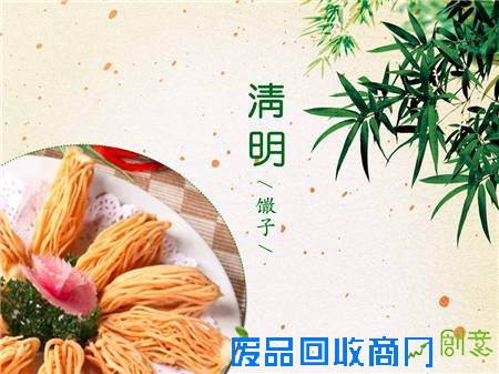 清明节：食物是一场记忆