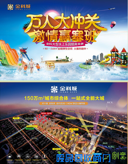 万人大冲关 激情赢塞班