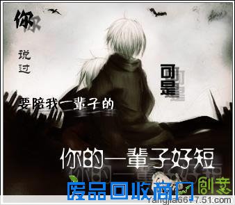 跪求！伤感图片，