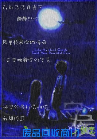 跪求！伤感图片，