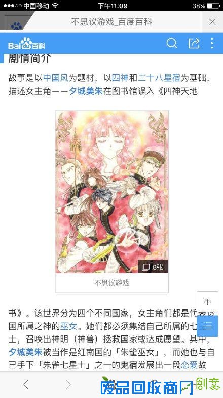 张翰娜扎出演的山海经被指抄袭 男主：是日本动漫借鉴中国著作（组图）