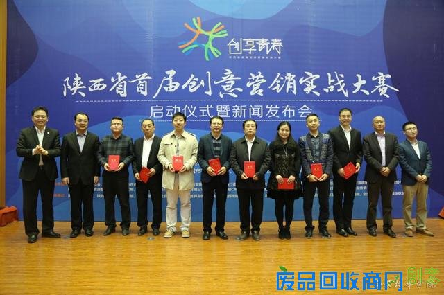 “创享青春”陕西首届创意营销大赛在培华启动