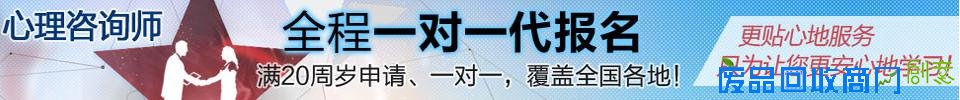2015年心理咨询师考试辅导课程