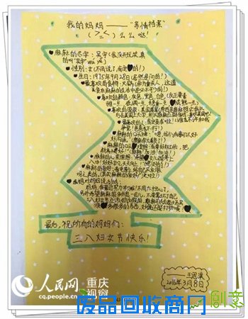 为爱写诗自制钻戒……巴蜀娃创意节日礼物献长辈