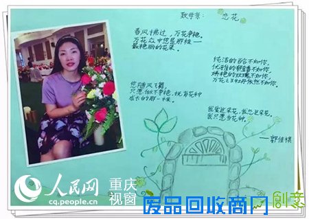 为爱写诗自制钻戒……巴蜀娃创意节日礼物献长辈