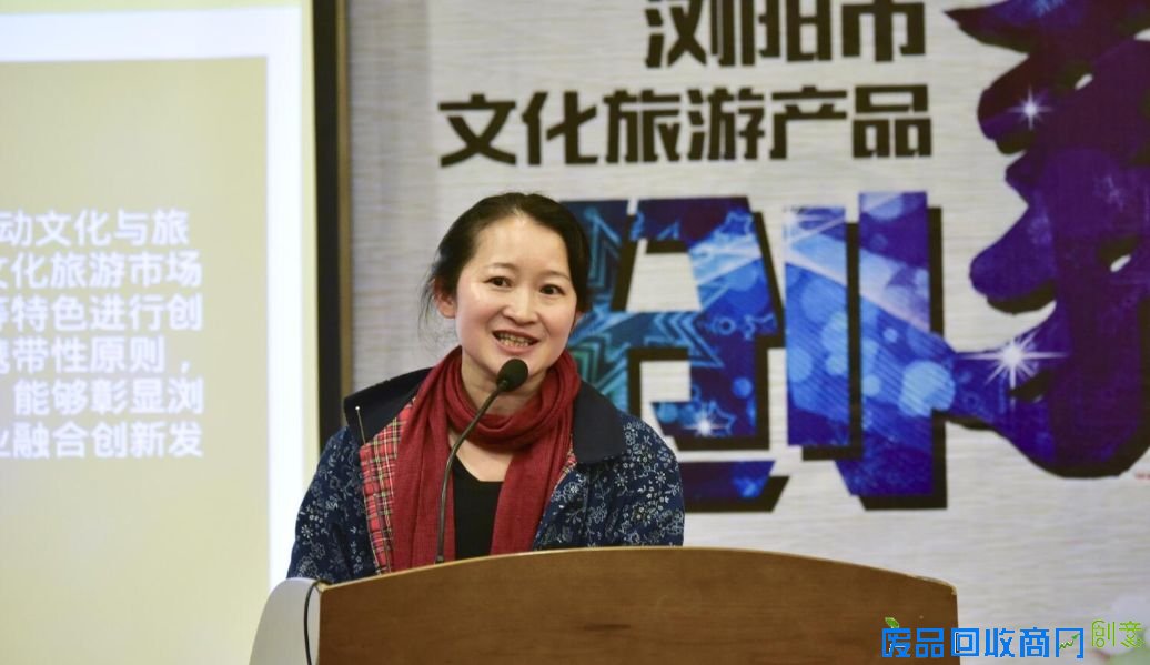 “一起来唱浏阳河”文化旅游产品创新创意大赛拉开帷幕