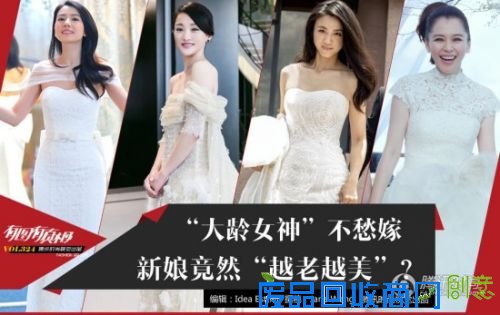 高圆圆大婚 盘点嫩到不行的“大龄新娘”们