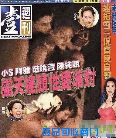 明星私生活令人瞠目结舌 小S爱玩sex派对