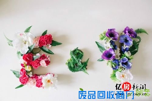 DIY手工字母花卉 打造个性家居墙面装饰