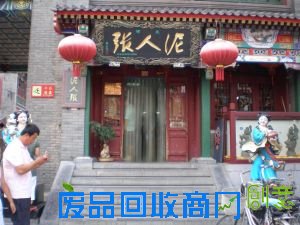 天津泥人张
