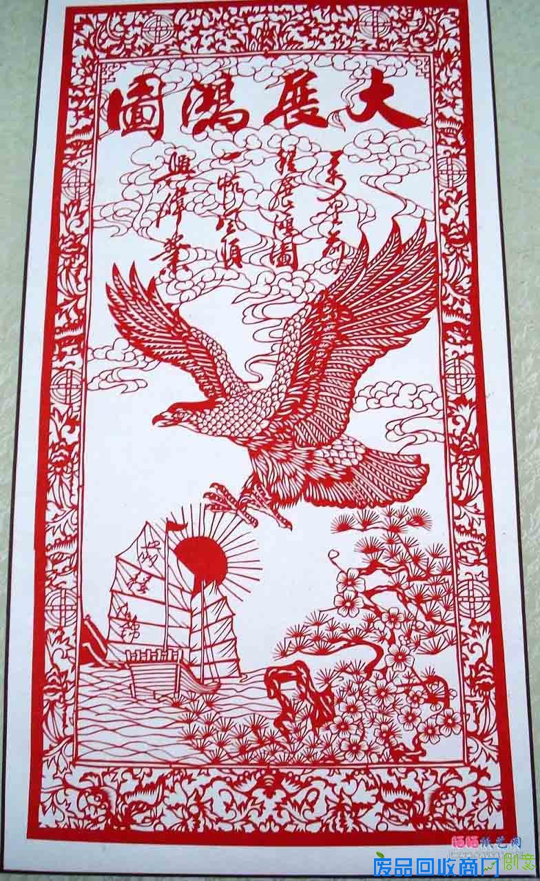 精美剪纸作品-大展宏图剪纸欣赏