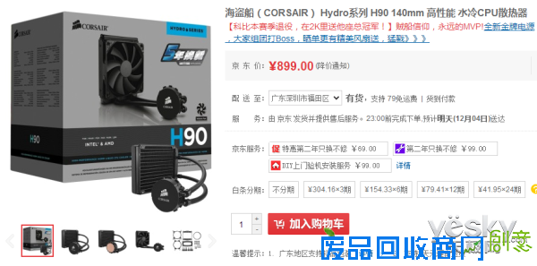 第2页酷冷至尊冰神240M