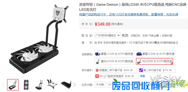 第2页酷冷至尊冰神240M