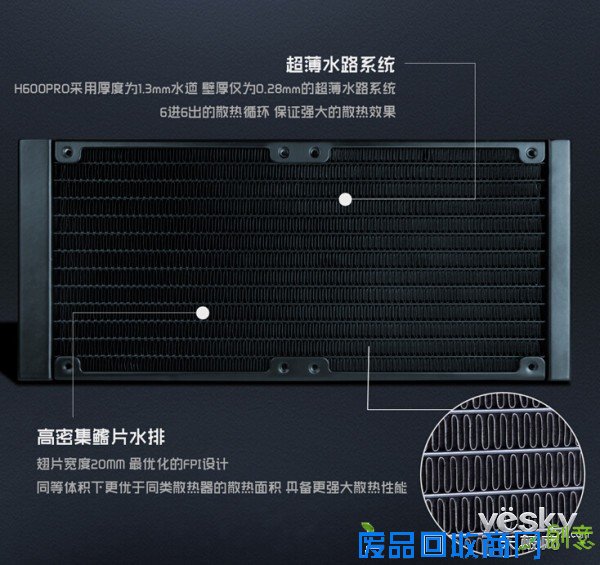 第2页酷冷至尊冰神240M