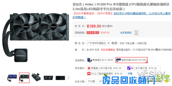 第2页酷冷至尊冰神240M