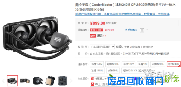 第2页酷冷至尊冰神240M