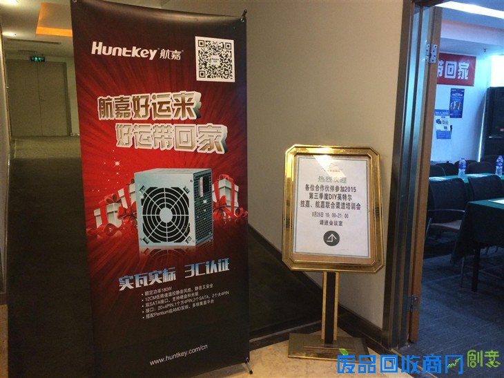 会场门口航嘉展架