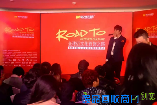 魔吻首饰2016全球化战略发布会成功举办