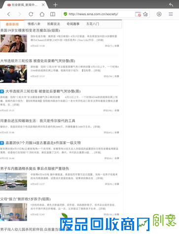 上网特技拯救处女座:Duang~世界清静了!