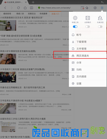 上网特技拯救处女座:Duang~世界清静了!