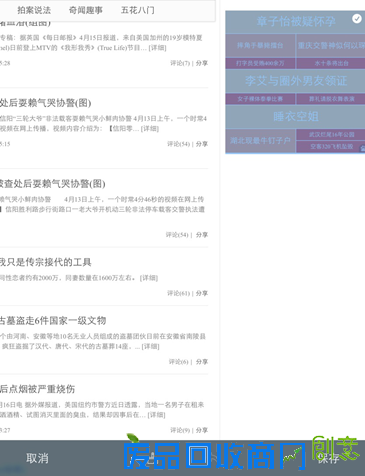 上网特技拯救处女座:Duang~世界清静了!