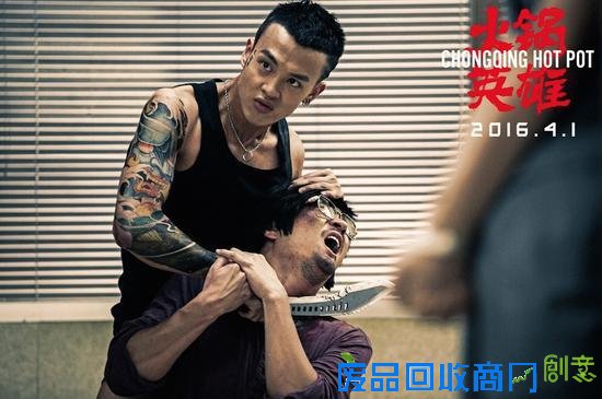 《火锅英雄》口碑炸裂 “性感悍匪”尹昉成热议