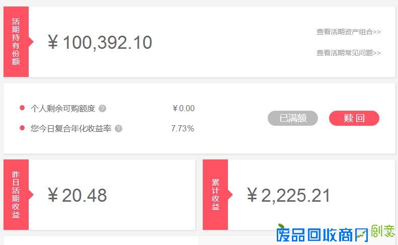 真融宝：互联网金融并不等同于傻瓜理财