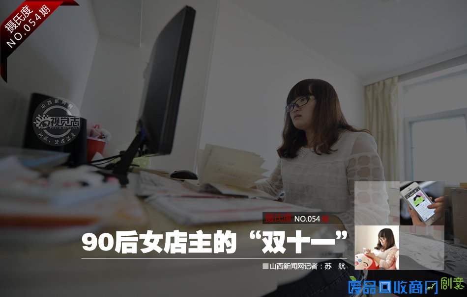90后女店主的＂双十一＂