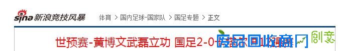 国足1