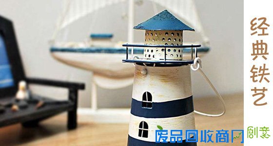 经典铁艺家居