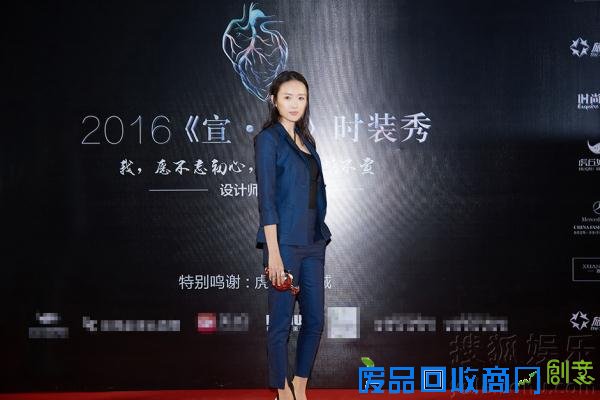 童瑶西装亮相时装周中分长发气场十足