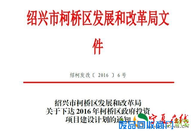 新一批绍兴“拆二代”将诞生！因杭绍台高速公路相关征迁工作启动！