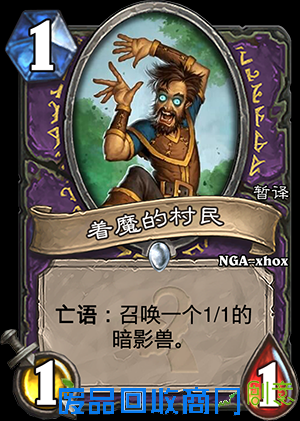 炉石传说新卡公布 中立新橙滑行者索格斯