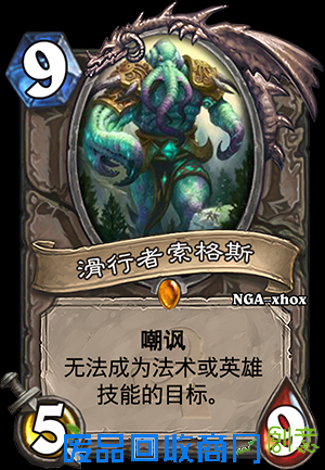 炉石传说新卡公布 中立新橙滑行者索格斯